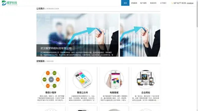武汉蝶梦网络科技有限公司 | 软件定制开发一站式服务