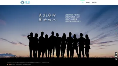 湖州沃世网络科技有限公司