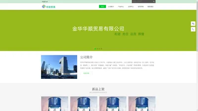 华顺贸易 - Powered by DouPHP