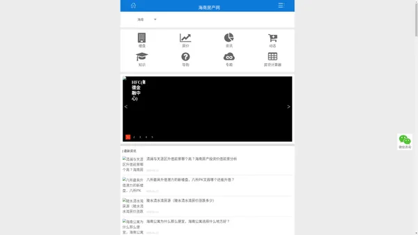 【海南房产网】海南房价_海南房地产,海南房价走势 - 海南臻房网