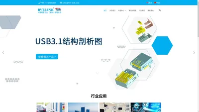 USB Type C连接器|高清接口连接器厂家兴联精密站