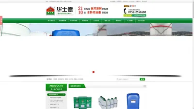 油墨稀释剂,开油水,异佛尔酮批发,稀释剂,洗网水,油墨快干水,中干水,抹字水,快干水_惠州华士德