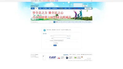 提示信息 - 武平人网 WWW.WPREN.COM - Powered by Discuz!