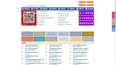 延寿人才网-延寿人才招聘网-延寿招聘网