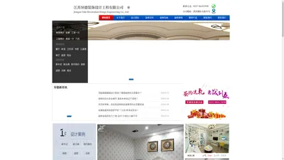 江苏异德装饰设计工程有限公司