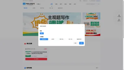 成都考拉上岸公考