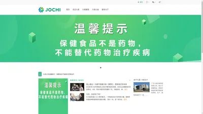 广东九极生物科技有限公司官网