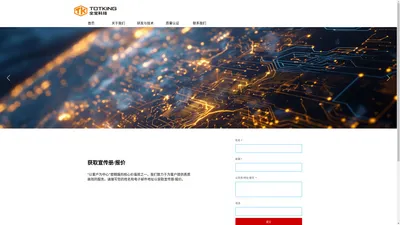 广东全宝科技股份有限公司