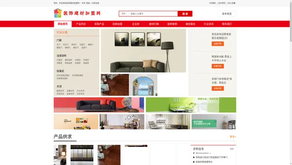 装饰建材加盟网_建材材料网_装饰建材门户网站