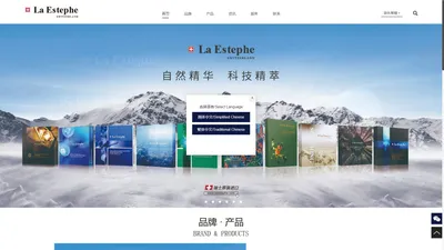 La Estephe 瑞斯美官网