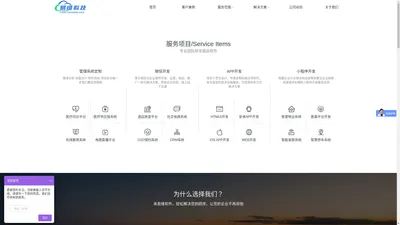 软件/app/小程序/网站定制开发-开发公司-山东易维网络科技有限公司