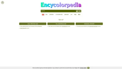 十六进制颜色代码表，图表及调色板 - Encycolorpedia