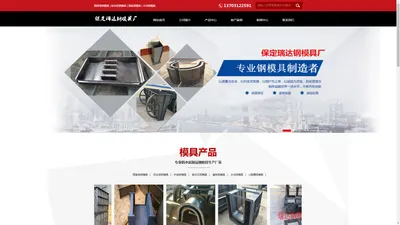 护坡钢模具_标志桩钢模具_盖板钢模具_U型槽钢模具-保定瑞达模具