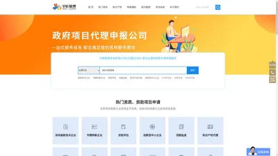 国家高新技术企业认定代理申报服务公司-宇辰管理