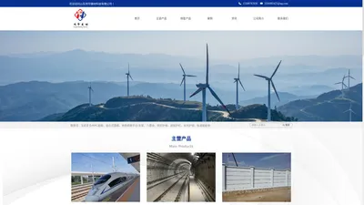 山东同华建材科技有限公司