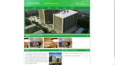 杭州市下城区东新街道长木经济合作社 