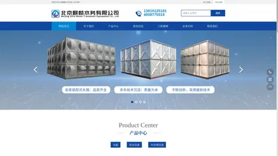 北京麒麟水务有限公司-不锈钢水箱与变频供水设备专业厂家