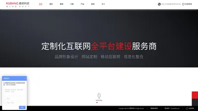 北京网站建设|北京网站制作|北京网站设计|北京酷邦科技-北京网站建设行业知名品牌