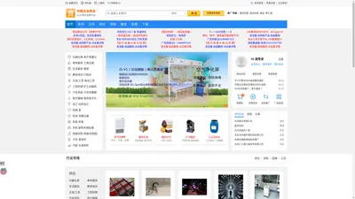 中国企业商会 - B2B商务信息平台