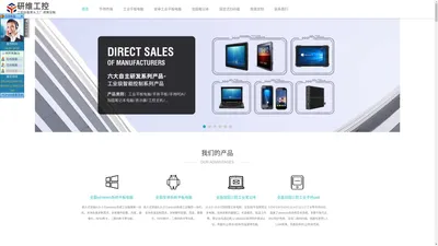 工业平板电脑十大品牌哪个牌子好|windows安卓系统智能MES工位机|工业手持加固三防平板电脑定制生产厂家