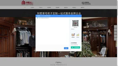 常德小匠人衣柜厂_小匠人衣柜_小匠人全屋定制