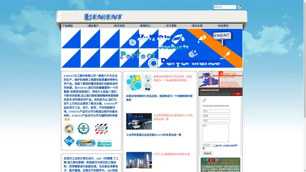 ENIENT品牌官网-上亚合成新材料（东莞）有限公司