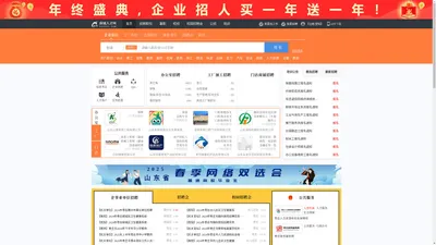 薛城人才网_薛城招聘网_求职招聘就上薛城人才网zzxcrc.com