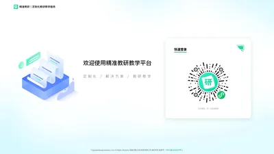 瑞鑫点教在线-首页