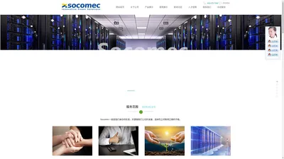 索克曼UPS电源-索克曼UPS-索克曼UPS电源(中国)有限公司官方网站
