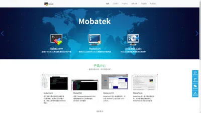 Mobatek中文网站,MobaSSH中文网站-适用于Windows的系统和网络软件