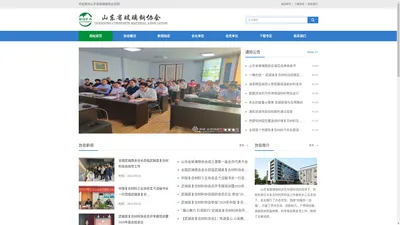 山东省玻璃钢协会|武城县复合材料协会