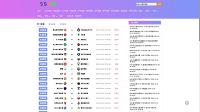 55直播_55体育直播_55直播nba直播_55直播网nba_55直播