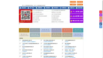 靖江人才招聘网-靖江人才网-靖江招聘网