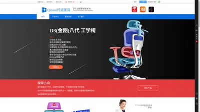 广东尺诺家具有限公司官网