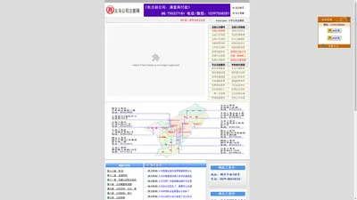 义乌公司注册网——2024年最新的公司注册信息