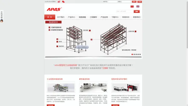 3030工业铝型材,欧标,天津铝型材厂家,铝型材配件,工业铝型材加工-艾普斯（天津）工业组装技术有限公司