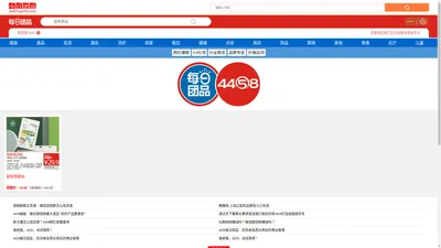 今日团品官网：每日团品－社群团购爆款货源供应链