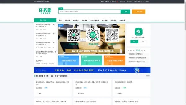 项目资源及渠道信息共享平台_  任务喵