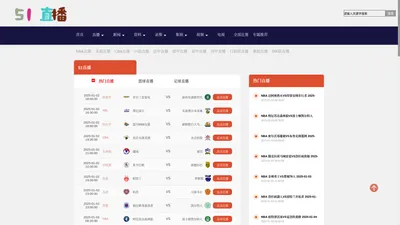 51直播社区_51jrs直播网_51jrs直播网-足球直播nba直播低调_51直播