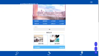 中吉国际项目管理有限公司