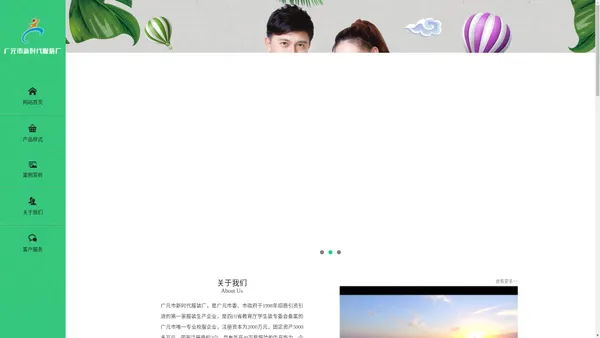             广元市新时代服装厂【www.xsdfzc.cn】官方网站欢迎您！ 
    