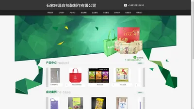 石家庄透明塑料袋_食品袋_塑料包装袋厂家_【石家庄泽宜包装】