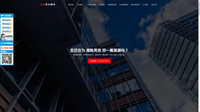 北京摆账公司_北京亮资公司_办理资金证明_余额小票_企业增资验资