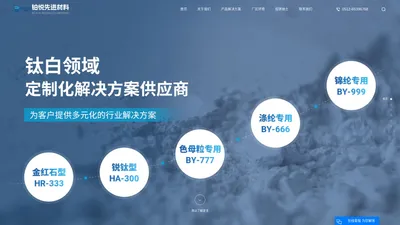 铂悦先进材料（苏州）有限公司