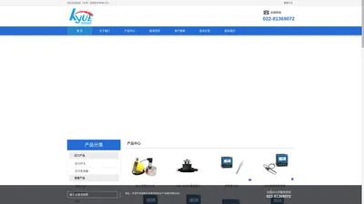 凯跃（天津）测控技术有限公司    Kyue(Tianjin)Measurement&Control Technology Co.,Ltd.