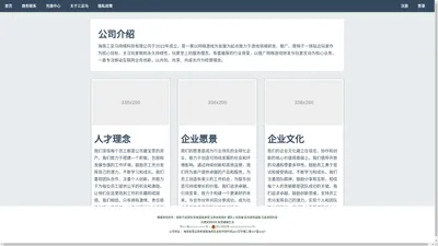 海南三足乌信息科技有限公司