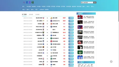 七星直播_七星直播7livetv_七星live直播_七星体育nba在线直播_七星直播