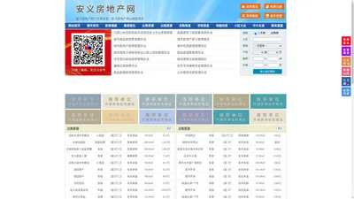 安义房地产网-安义房产网-安义二手房