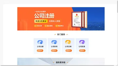 定州禾硕网络科技有限公司（行