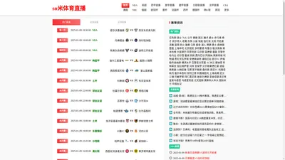 so米体育直播-so米体育直播nba在线观看|so米体育直播nba免费直播|so米体育直播nba直播在线观看